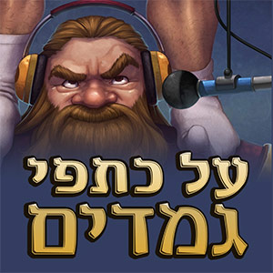 אדפטציה של Isekai למשחק שולחני (פרק 256)