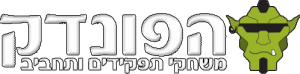 הפונדק